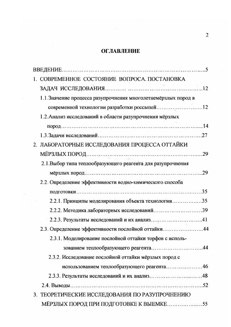 "Таблица 1. П1. П.1. П1. Данные таблиц приведены при содержании льда 0 кгм, коэффициенте фильтрации мсут, температуре воздуха 5 С. П.1. П.1. П.1. П.1. Ти Т 1 0,5 IV 1. IV расход воды на гидроогтайку, м3ч ти максимально допустимый расход воды, м3ч. Ти Г Мф, 1. Ти Г ф Ст, 1. Ги Тт 1. 
