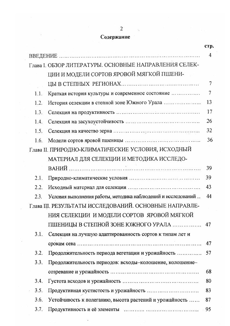"1.1. Краткая история культуры и современное состояние 