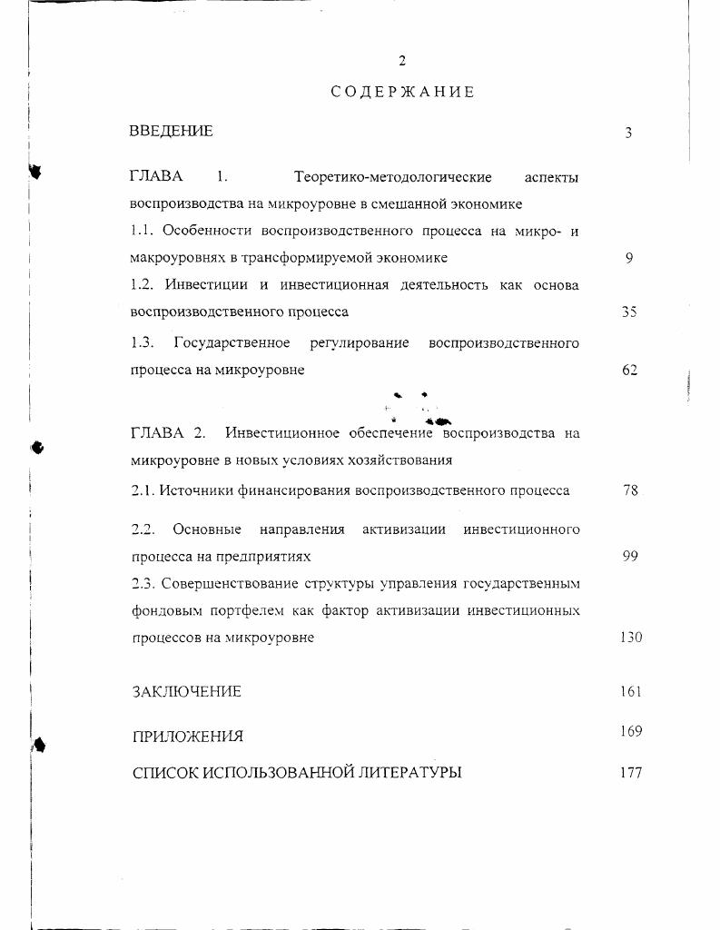 "ГЛАВА 1. Теоретикометодологические аспекты