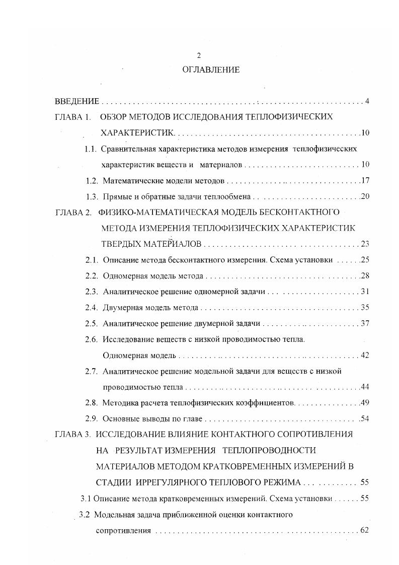 "Двух или трехмерность обычно не обеспечивает заметного