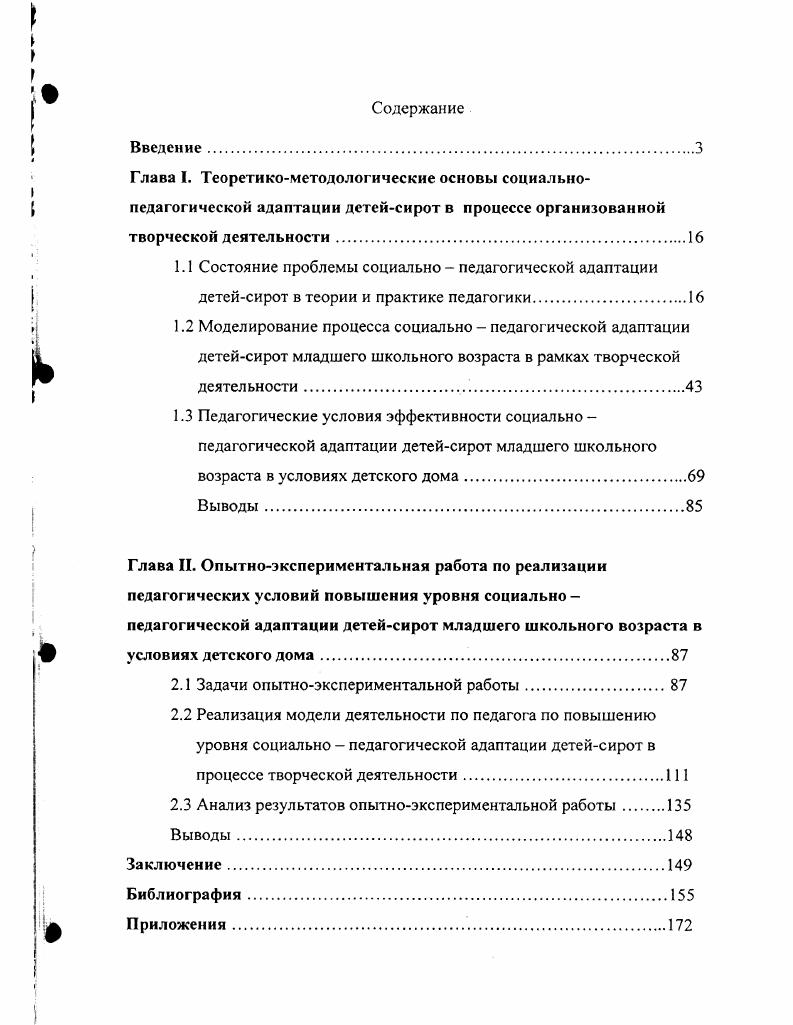 "2.1 Задачи опытноэкспериментальной работы