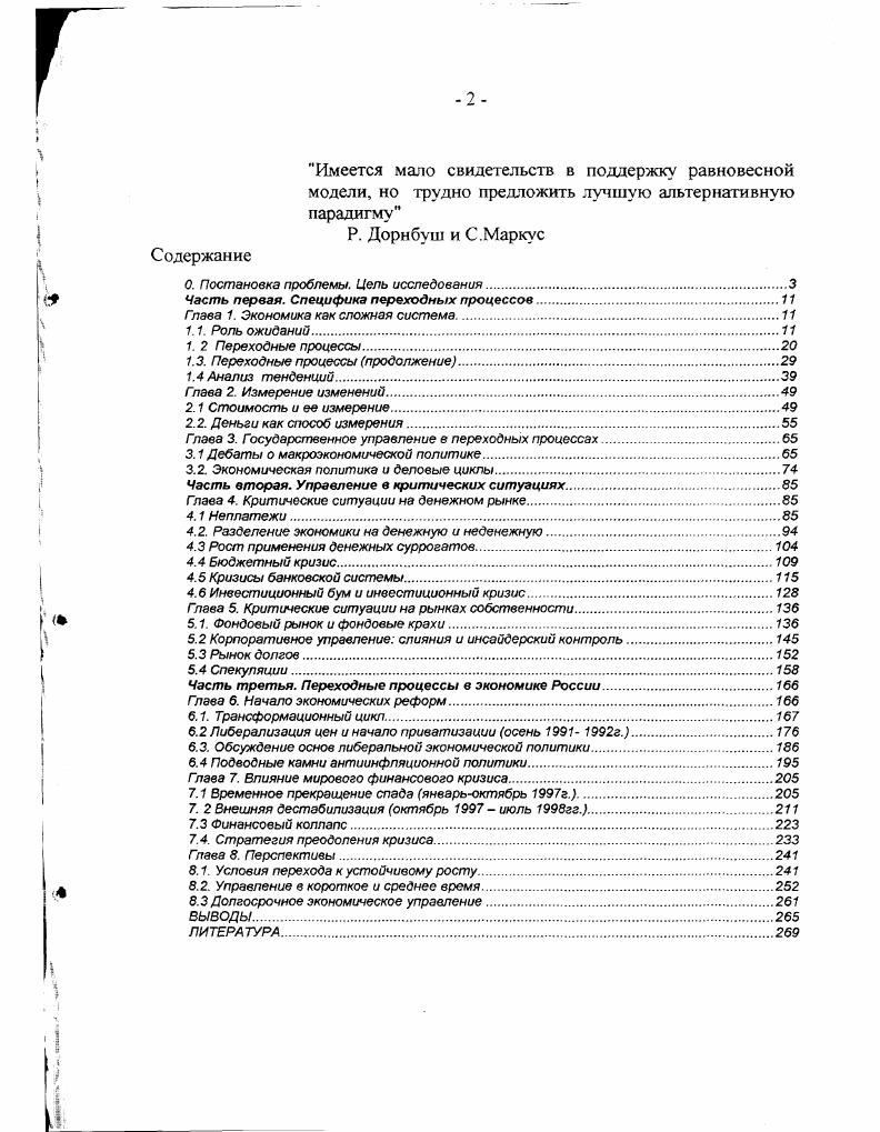 "1.3. Переходные процессы продолжение