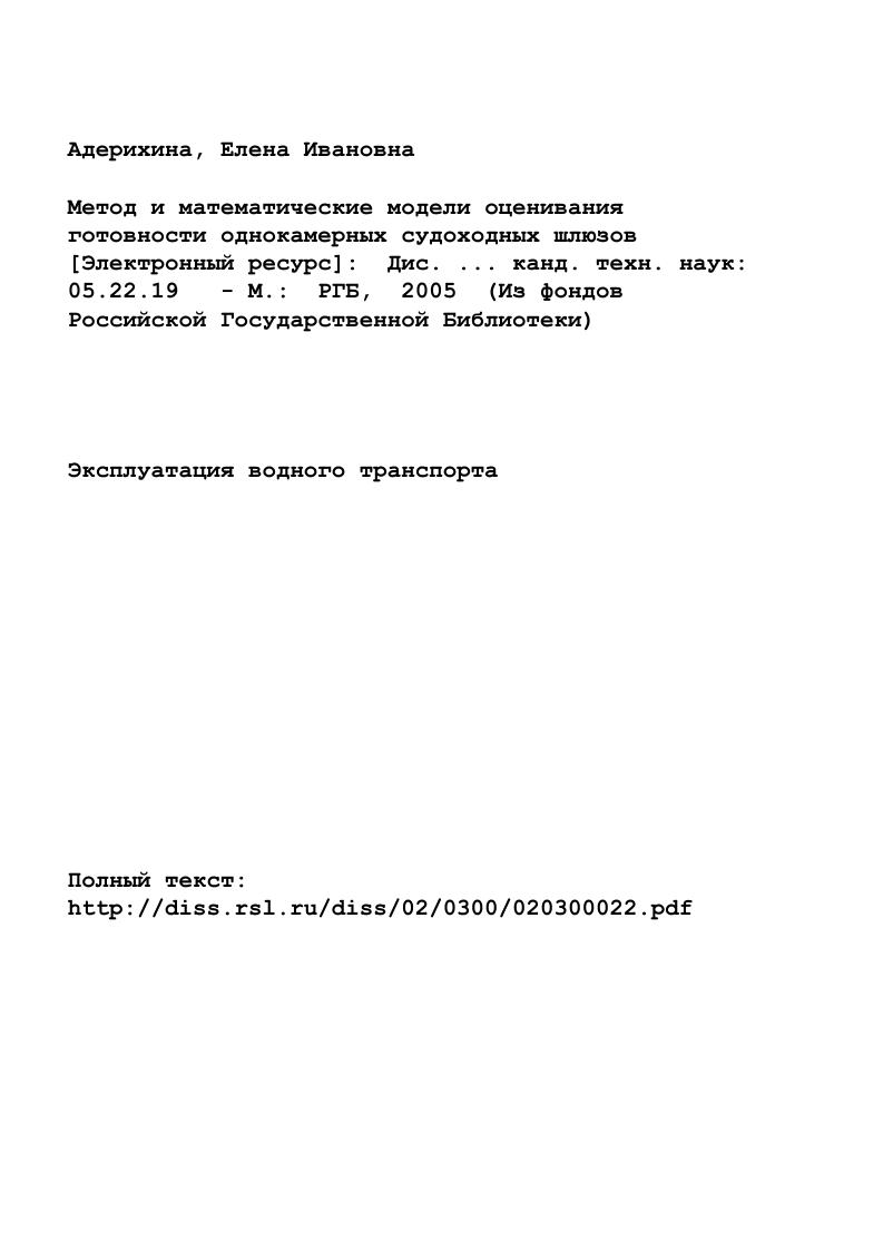"Российской Государственной Библиотеки