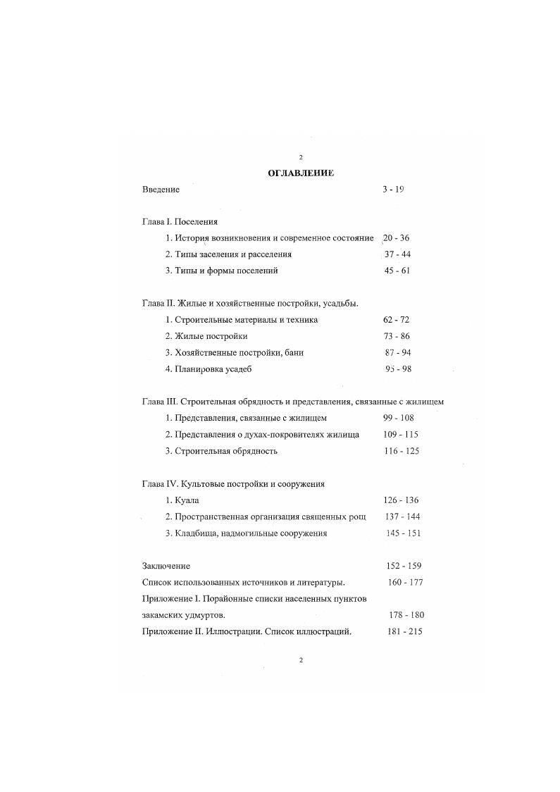 "1. История возникновения и современное состояние  