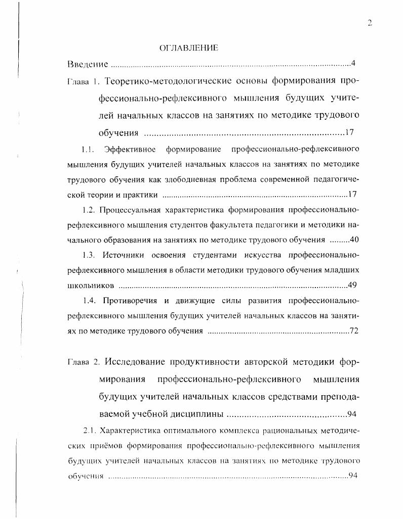 "Заключение