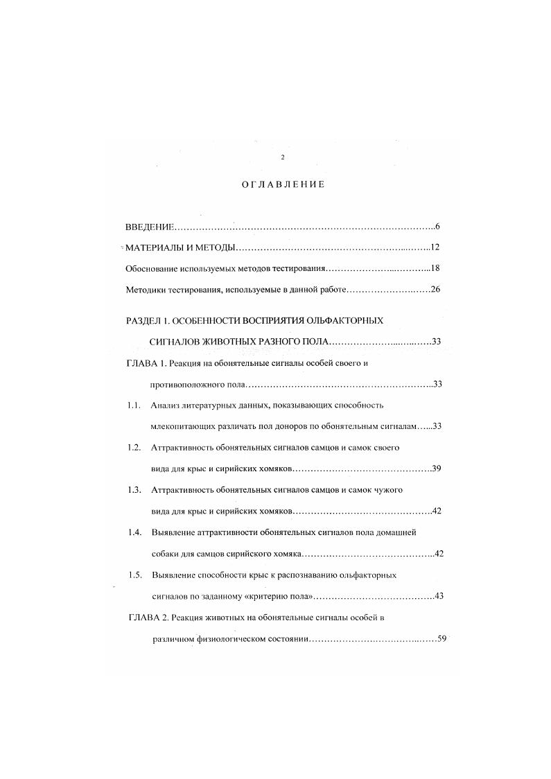 "Обоснование используемых методов тестирования.