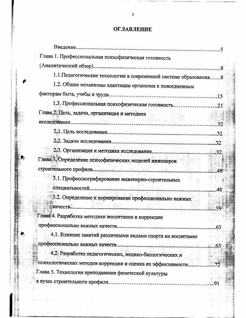 "1Л .Педагогические технологии в современной системе образования