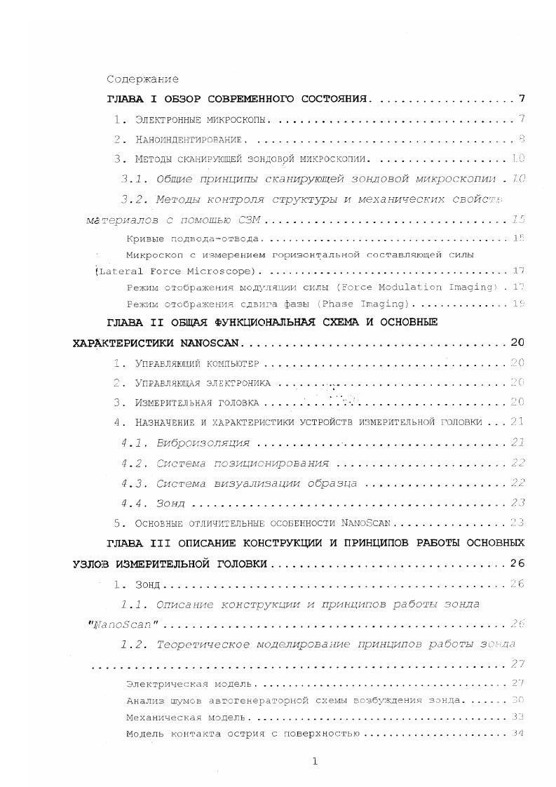 "Получение изображения псевдорельефа, соответствующего