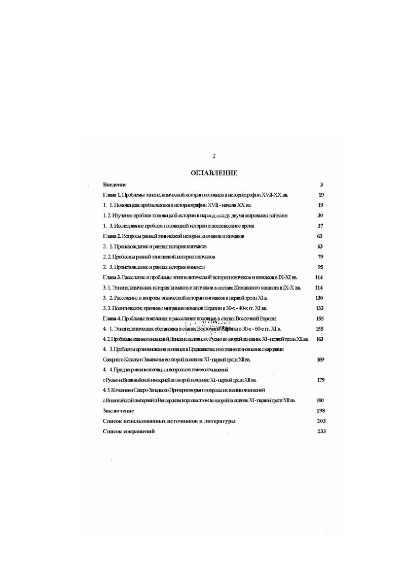 "1.2 чам проблем ггояедой сторничвриццквдудм мфосьши кмами 