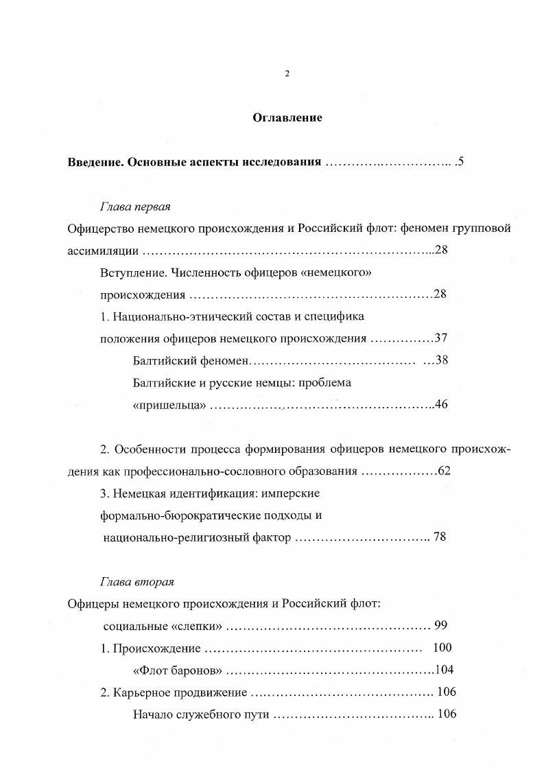 "Введение. Основные аспекты исследования.