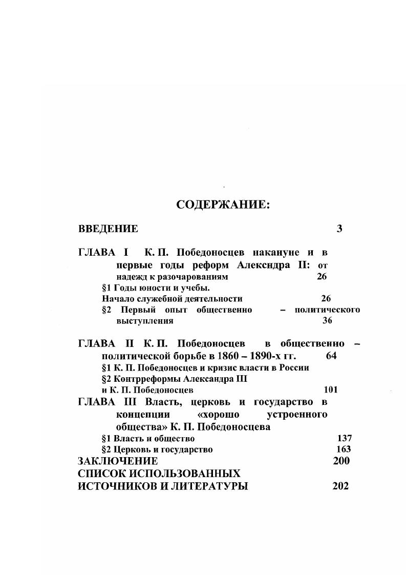 "2 Первый опыт общественно  политического выступления 