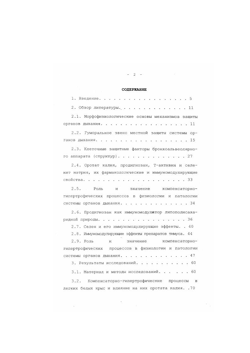 "ствами 3,4,1. Классический путь активируется чаще комплексом антигеиантитело, Среактивным протеином, РНК онкогенных вирусов и т. При этом выделяется три функциональных блока а распознающий С1д С1г С1б , образующий в процессе активации ее инициатор фермент С1 эстеразу б активирующий С2, СЗ, С4 с образованием СЗ конвертазы С4в С2а в присутствии ионов магния в атакующий клеточные мембраны или литический комплекс СБС9. Безграничность синтеза антител создает неограниченный потенциальный спектр действий системы комплемента в различных защитных реакциях. Рс фрагмент с С1д субъединицей комплемента в присутствии ионов кальция. Такими антителами являются лишь иммуноглобулины классов в и М ,5. По современным представлениям, начало альтернативного пути происходит без участия антител и требует присутствия иницирующего фактора ИФ, активирующего пропердиновую систему Р, которая активирует последовательно Д и В факторы. Активированный В фактор энзиматически расщепляет СЗфрагмент подобно в классическом пути на СЗа и СЗв. 