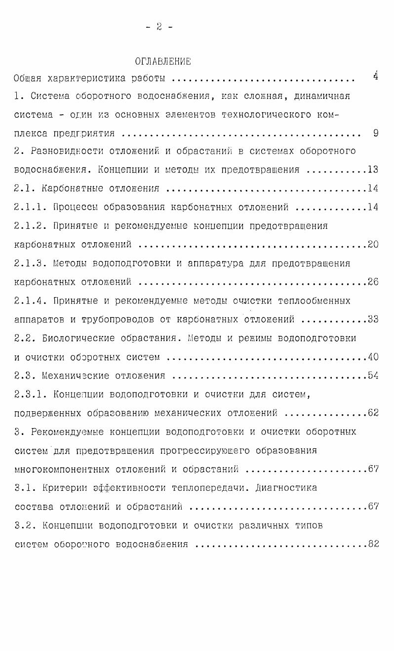 "тепообменных аппаратов и трубопроводов . Монтаж стенда, гидравлические испытания и
