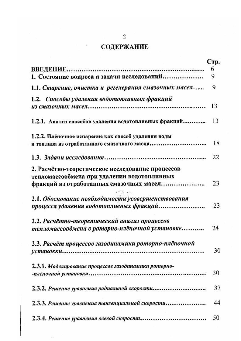 "фективность их работы недостаточно высока ,,,,,,,,.