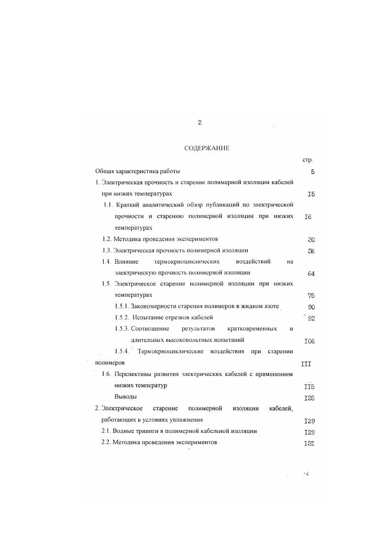 "Г.5. Методика проведения экспериментов хдт