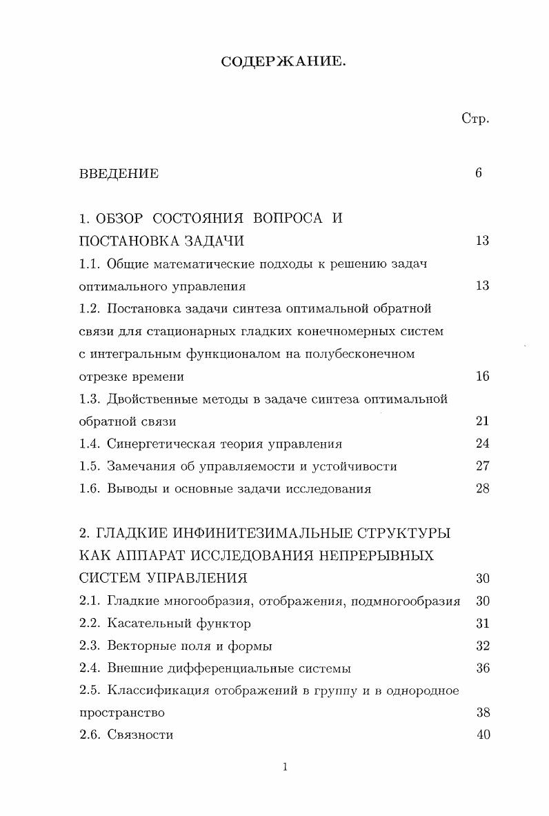 "3. Функции, продолжающие функцию БеллманаЛяиу