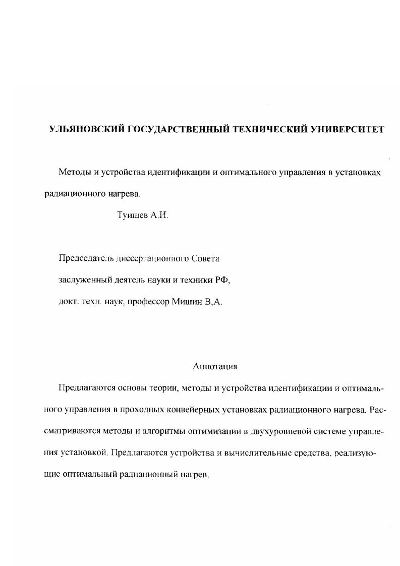 "снта усиления К3. Рис. Диаграмма зависимости коэффициента усиления устройства от режима работы. В связи с этим снижается общий коэффициент усиления всей системы. Ухудшение характеристик приводит к нежелательному изменению качества переходных процессов в САУ, а также возможна потеря устойчивости. 