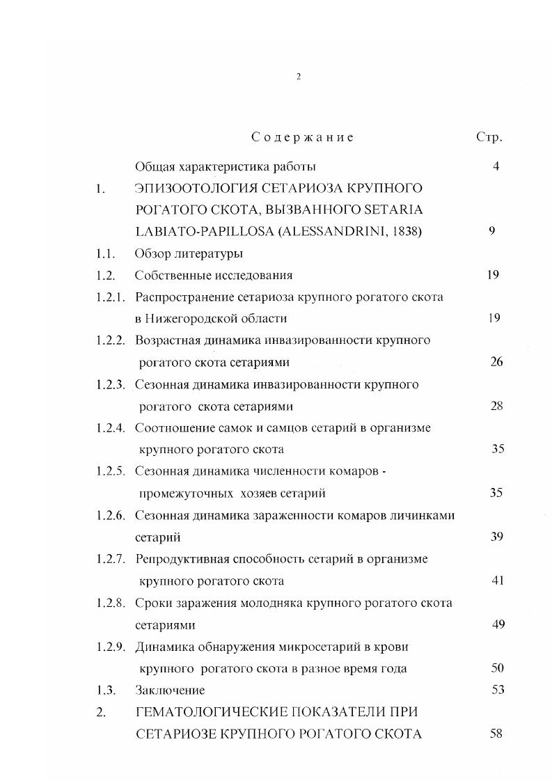 "РОГАТОГО СКОТА, ВЫЗВАННОГО ЕТАША ГАВАТОРАРЬШЗА АГЕЗЗАЫОШМ, 