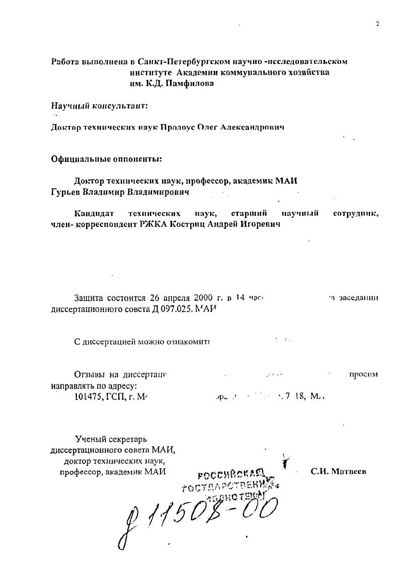 "Доктор технических наук Лрплоус Олег Александрович