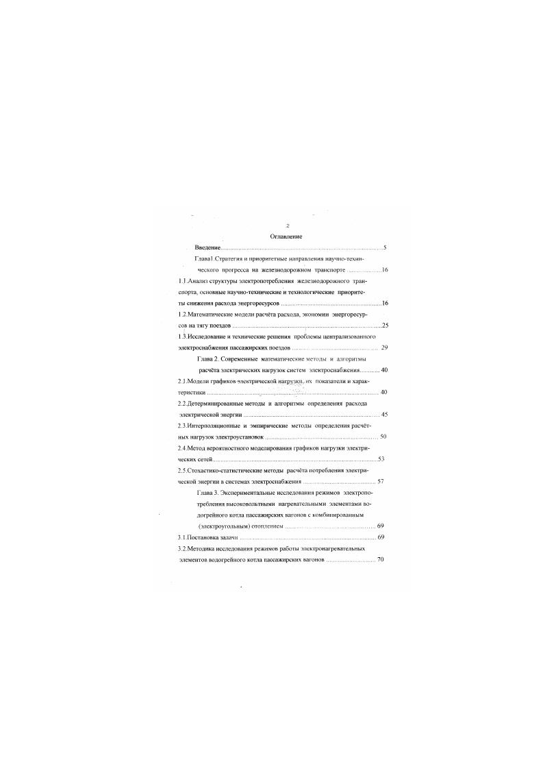 "ом визе движения в батисном периоде. Втч или к Г. Xи Вг4кг т. Лг Хл г кВ 4 ,К ГУТУ1ЫС. В формуле пол таком суммы входят все рассматриваемые виды движения. Суммарная экономия энерторссурсов в . ЛВлйВ,. Озимого года Л 0,. 