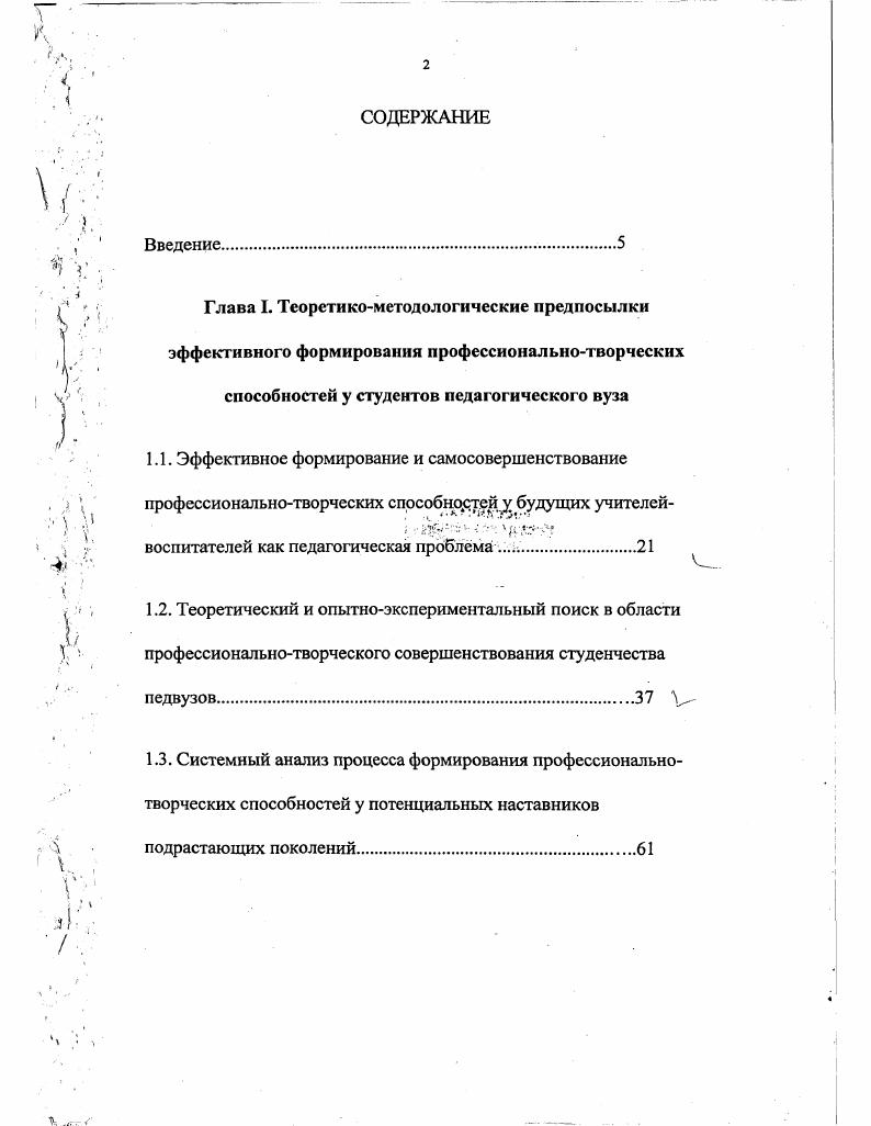 "2.2. Усиление творчески обогащающего начала воспитательноразвивающего потенциала учебников и учебных пособий для студентов из экспериментальных групп