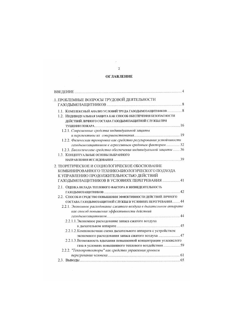 "1.1. КОМПЛЕКСШЙ АНАЛИЗ УСЛОВИЙ ТРУДА Г.АЗОДЫМОЗЛЩИТТШКОВ