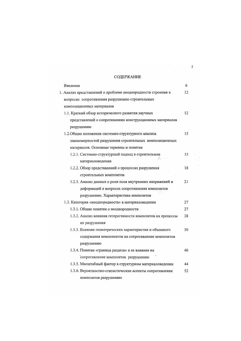 "1. Выводы по первой главе. Обоснование задач исследований