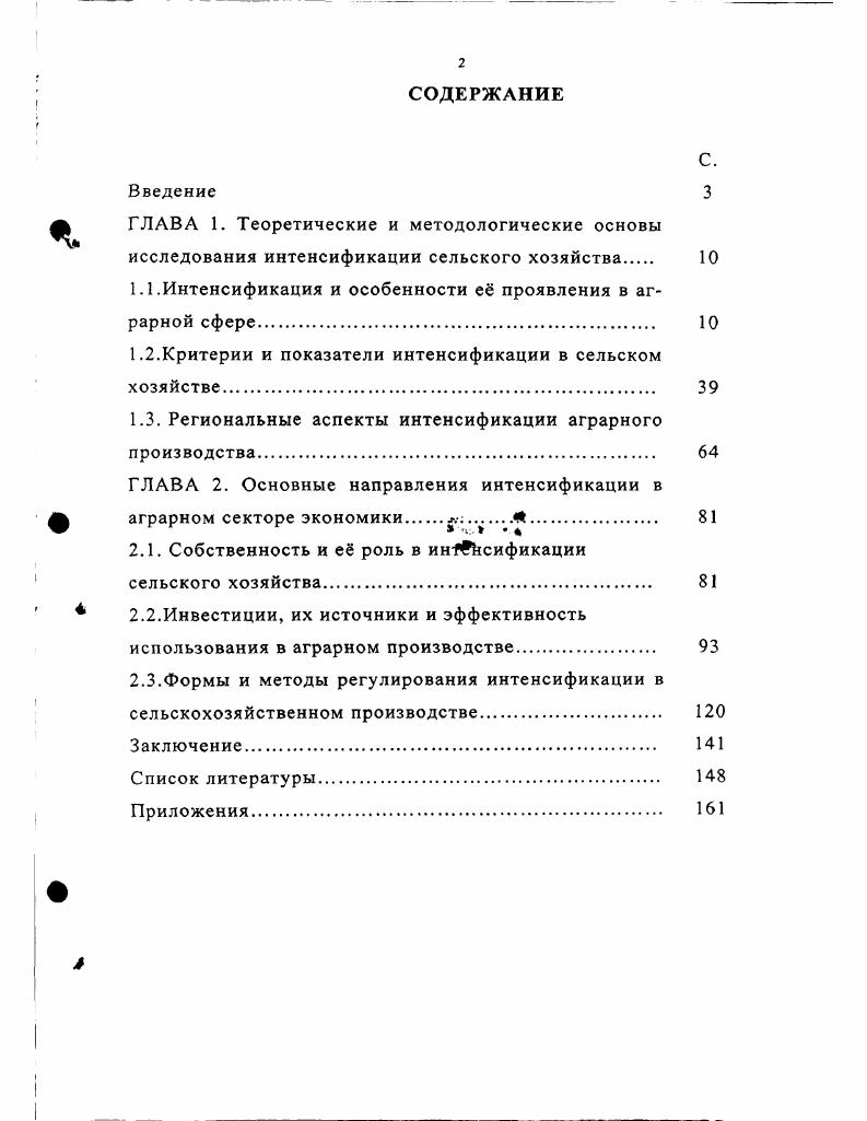 "ГЛАВА 1. Теоретические и методологические основы