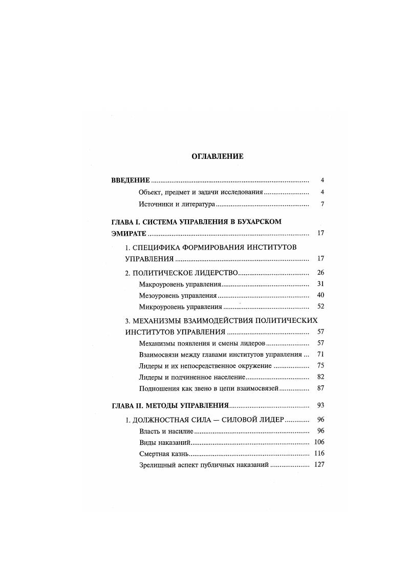 "Объект, предмет и задачи исследования. 