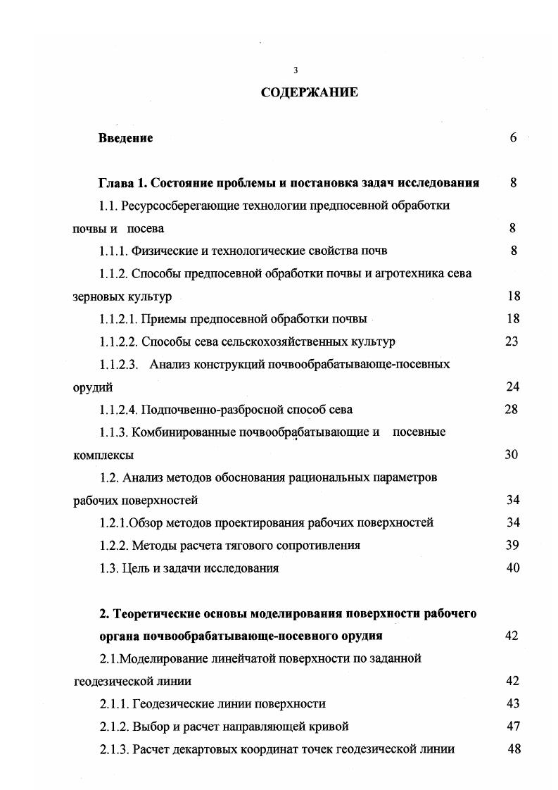 "Продолжение таблицы 1. Материал Диаметр частиц, мм