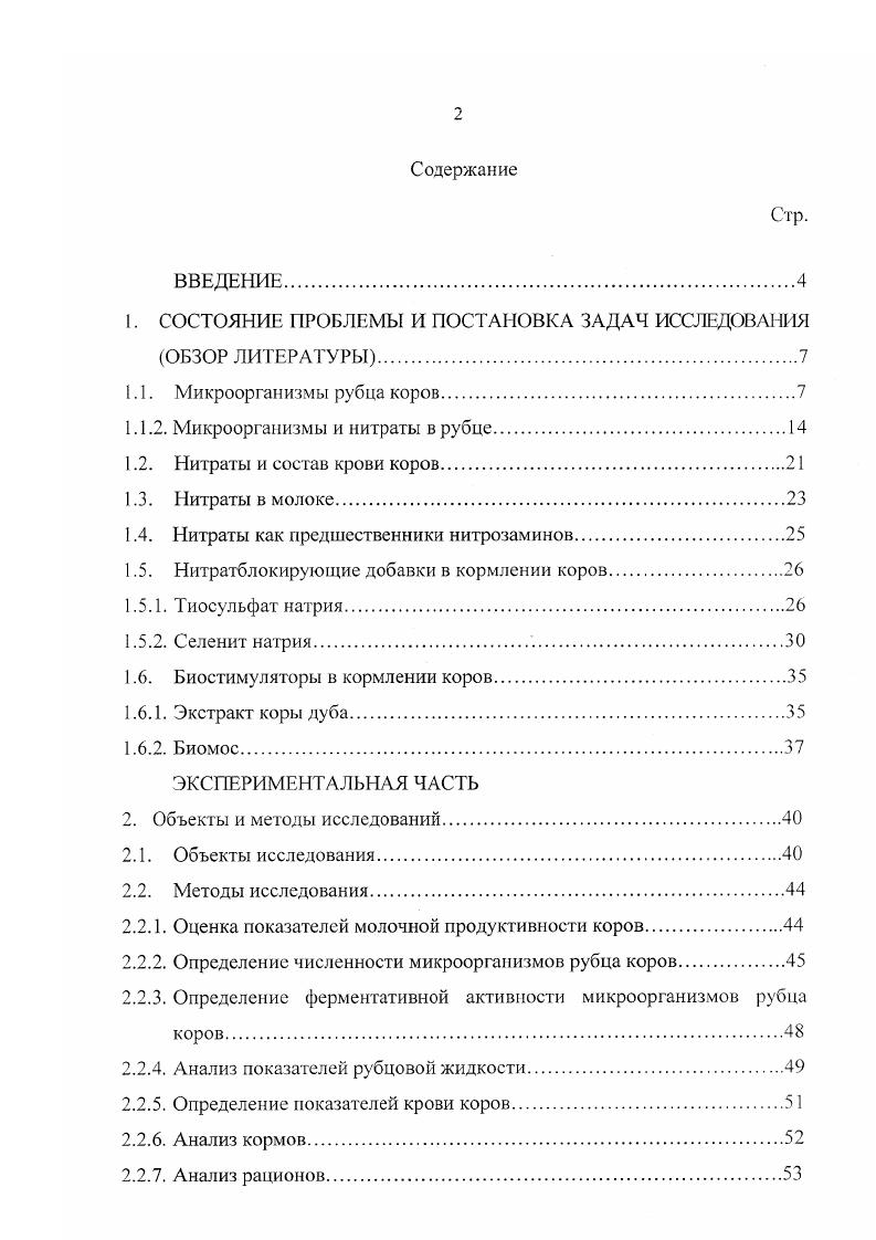 "1. СОСТОЯНИИ РОБЛЕМЫ И ПОСТАНОВКА ЗАДАЧ ИССЛЕДОВАНИЯ ОБЗОР ЛИТЕРАТУРЫ