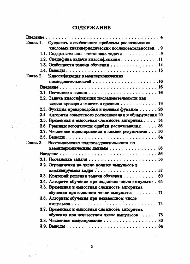 "1.1. Содержательная постановка задачи