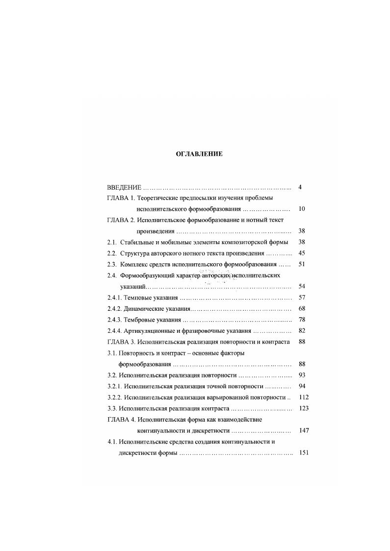 "ГЛАВА I. Теоретические предпосылки изучения проблемы