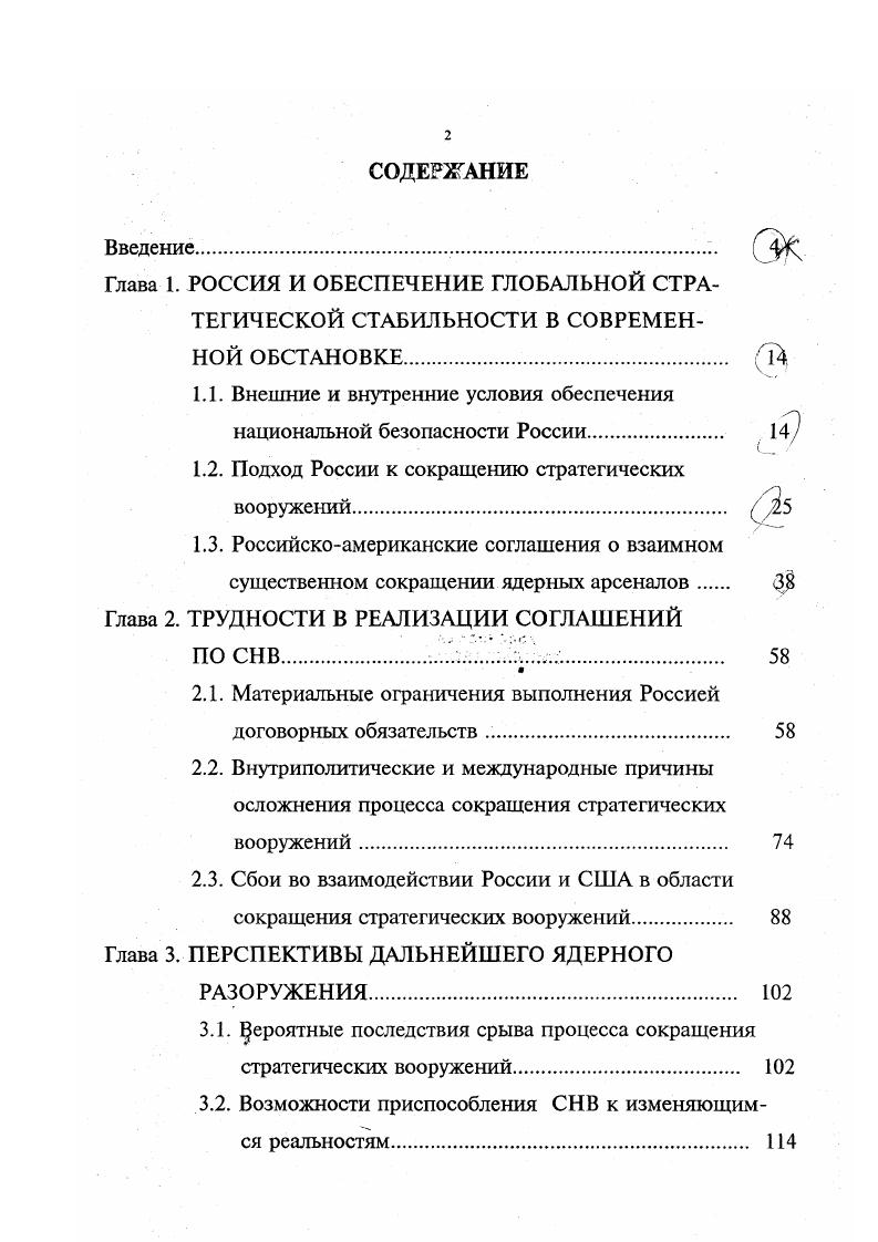 "1.1. Внешние и внутренние условия обеспечения