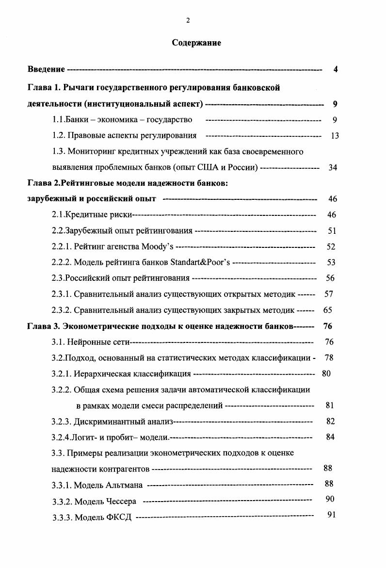 "1.2. Правовые аспекты регулирования 