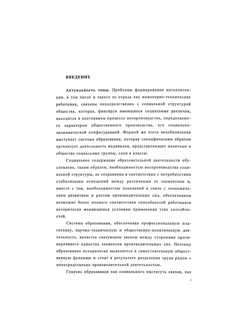 "2. беспомощность в диагностике нараставших болезненных