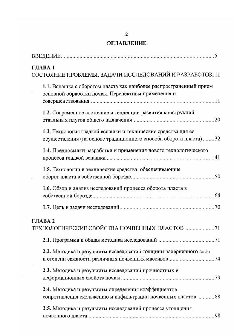 "и способствует образованию скрытых огрехов или зон с мелкой обработкой.