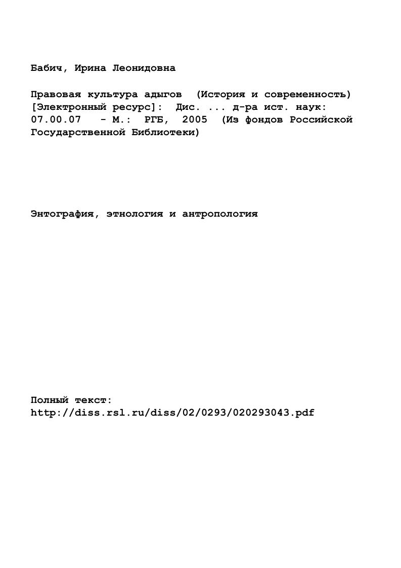 "Энтография, этнология и антропология