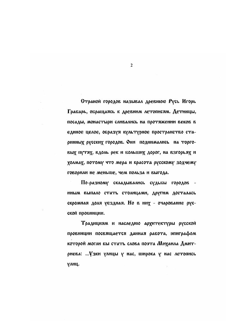 "1. Природные факторы и их специфика.II