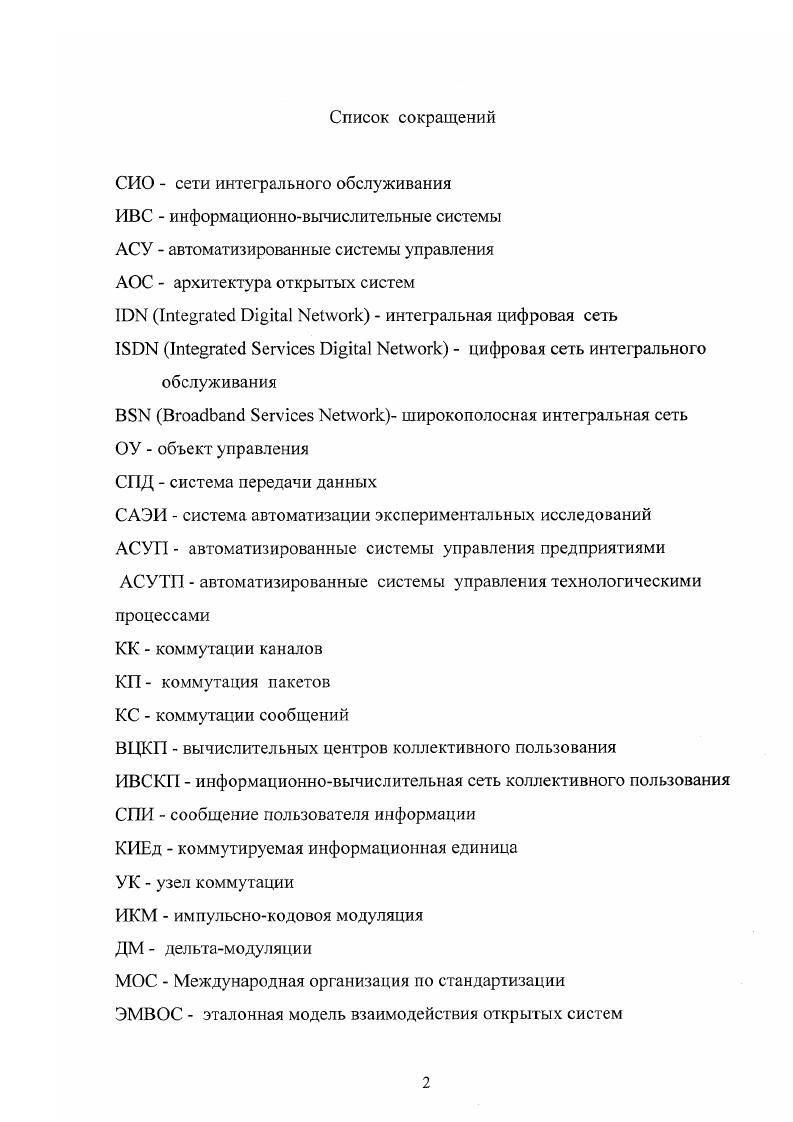 "БВВ буфер ввода вывода. РОС ПП решающая обратная связь и последовательная передача