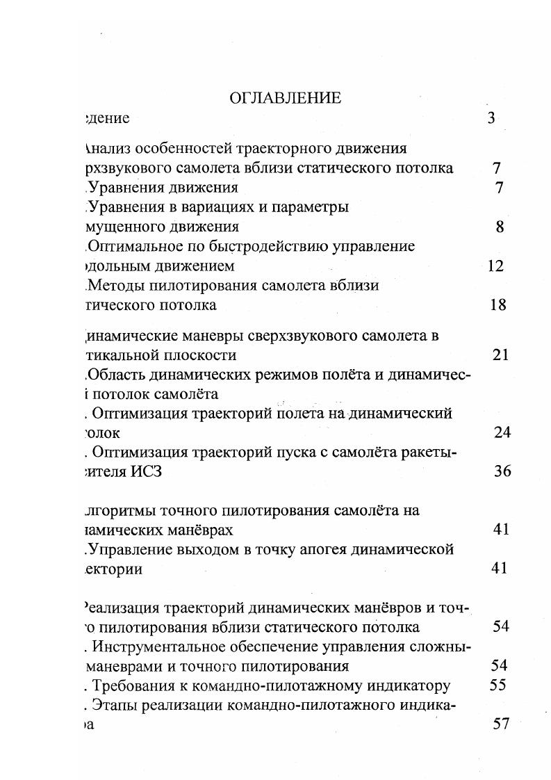 "V , . М,Ьс,М,, 0. О уравнение репшется аналитически