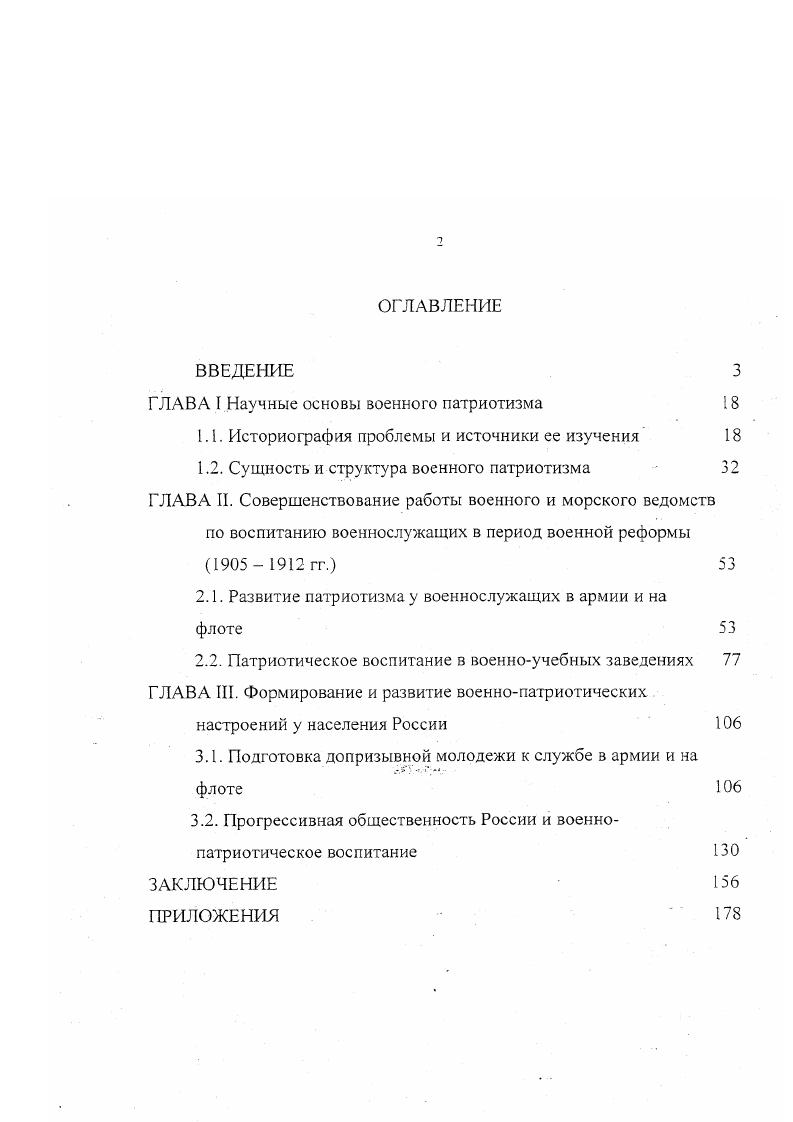 "1.1. Историография проблемы и источники ее изучения 