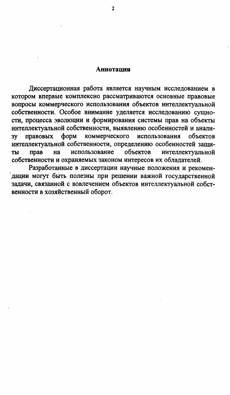 " 1.1. Общая характеристика интеллектуальной деятельности.