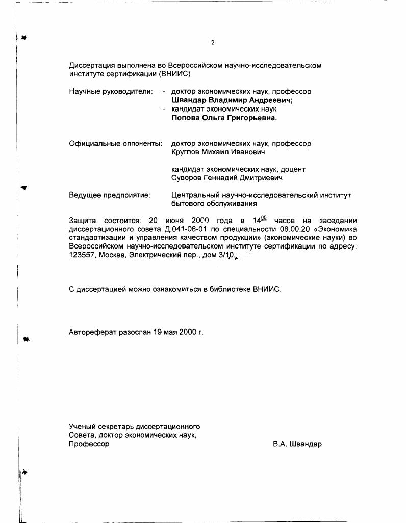 "1.1. Системный подход и предлагаемые принципы анализа проблемы
