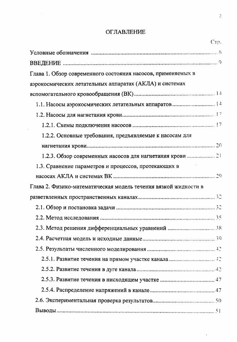 "Экспериментальная проверка результатов. Выводы5