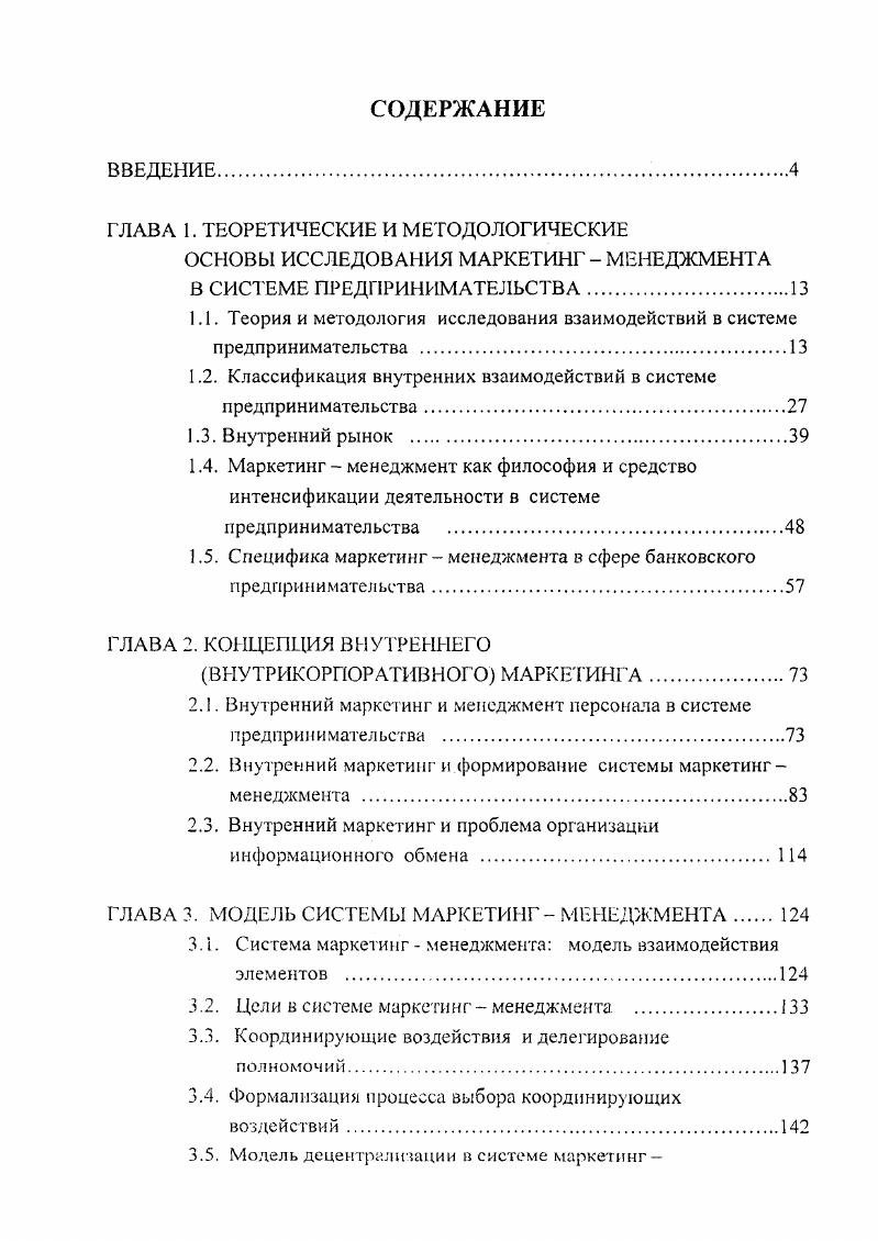 "ГЛАВА 1. ТЕОРЕТИЧЕСКИЕ И МЕТОДОЛОГИЧЕСКИЕ