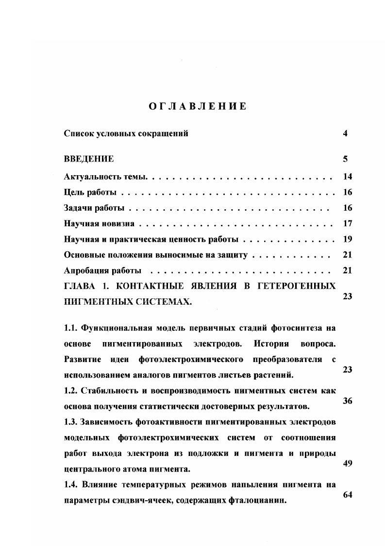 "Научная и практическая ценность работы 