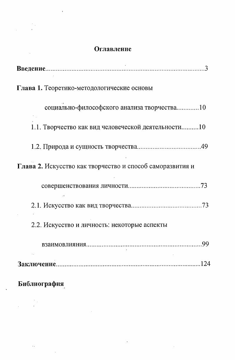 "Глава 1. Теоретикометодологические основы