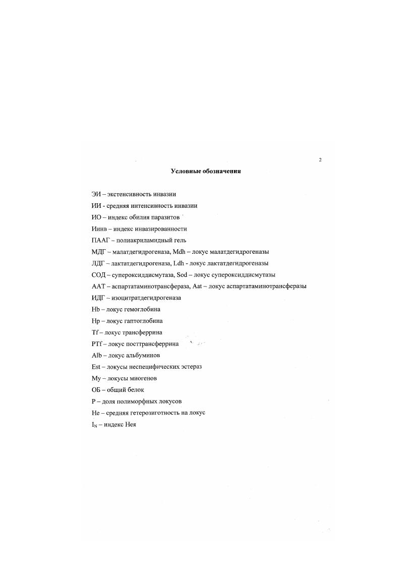 "1.1. Генетическая изменчивость в природных популяциях.