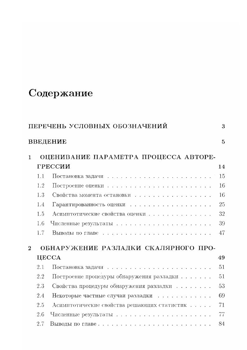 "1 ОЦЕНИВАНИЕ ПАРАМЕТРА ПРОЦЕССА АВТОРЕГРЕССИИ